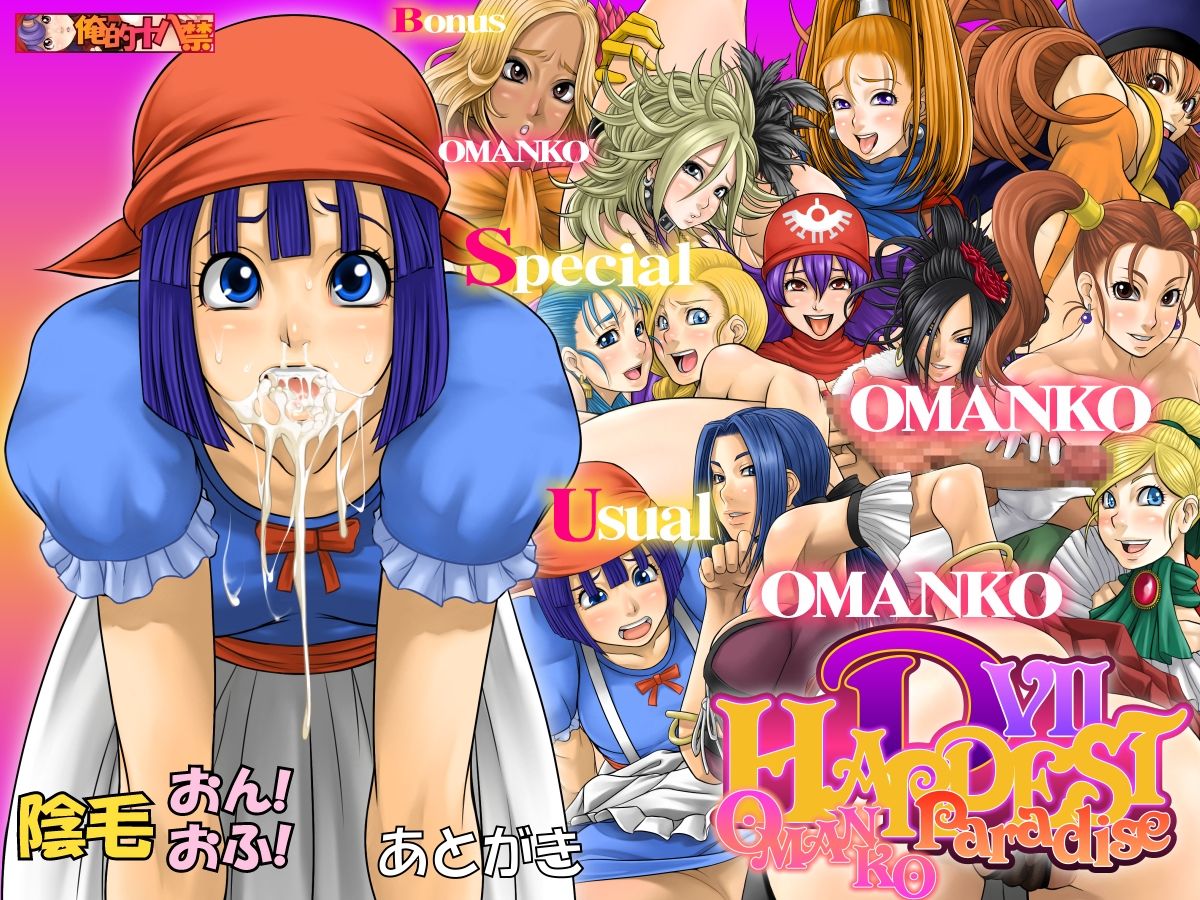 HARDEST D VII page 6 full
