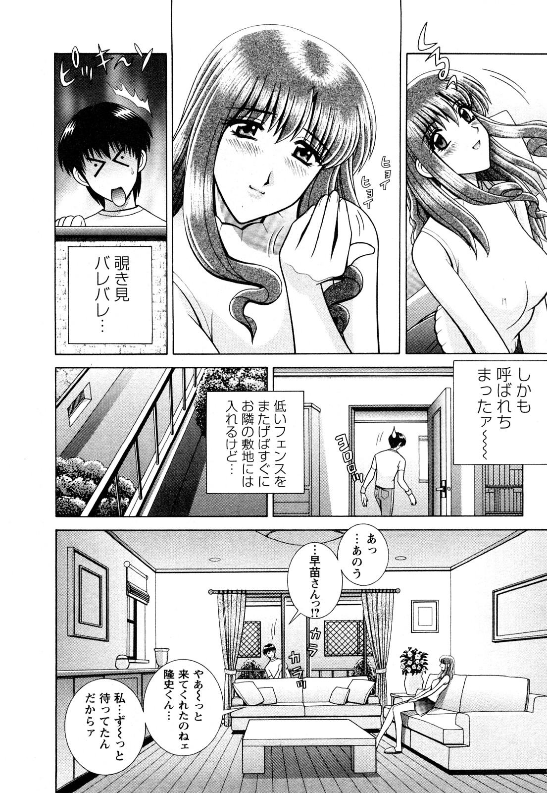 Nozoichao&hearts; page 10 full