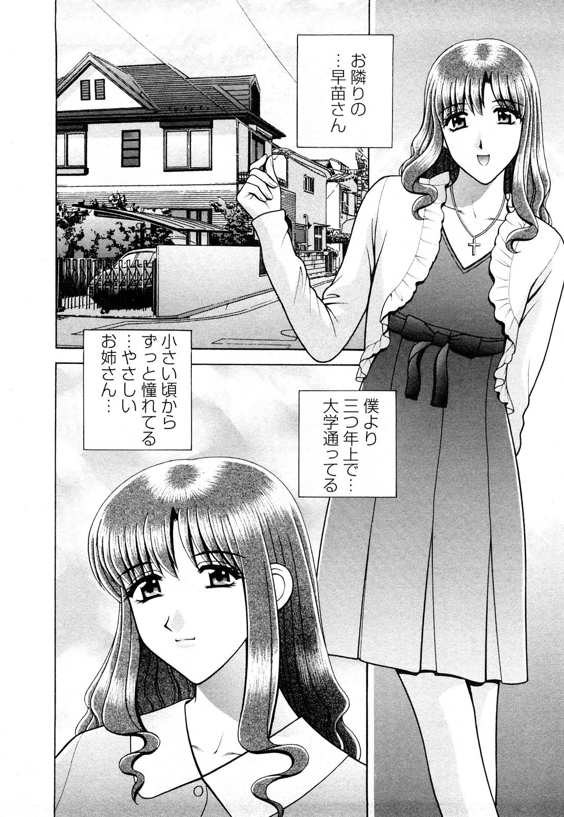 Nozoichao&hearts; page 6 full