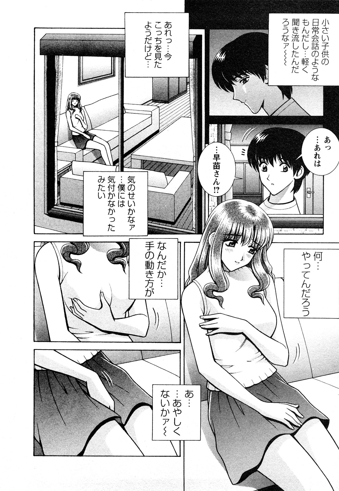 Nozoichao&hearts; page 8 full