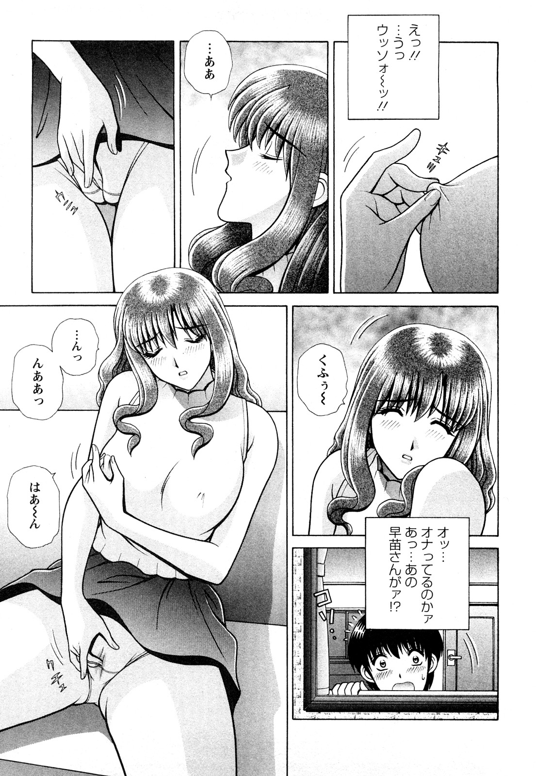 Nozoichao&hearts; page 9 full
