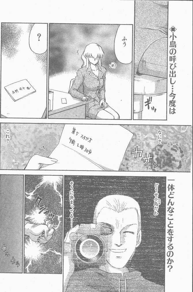 COMIC Penguin Club Sanzokuban 1998-12 page 10 full