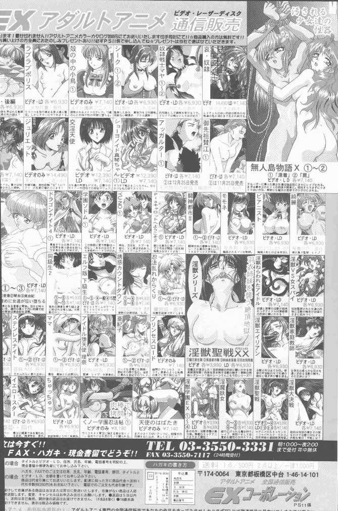 COMIC Penguin Club Sanzokuban 1998-12 page 2 full
