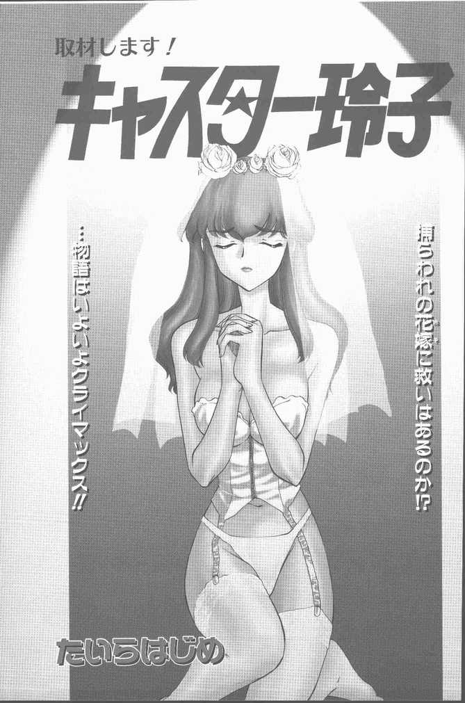 COMIC Penguin Club Sanzokuban 1998-12 page 5 full