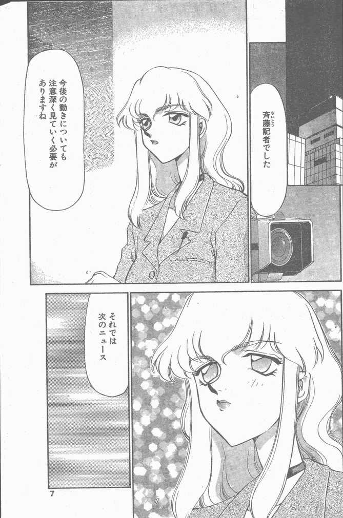 COMIC Penguin Club Sanzokuban 1998-12 page 7 full