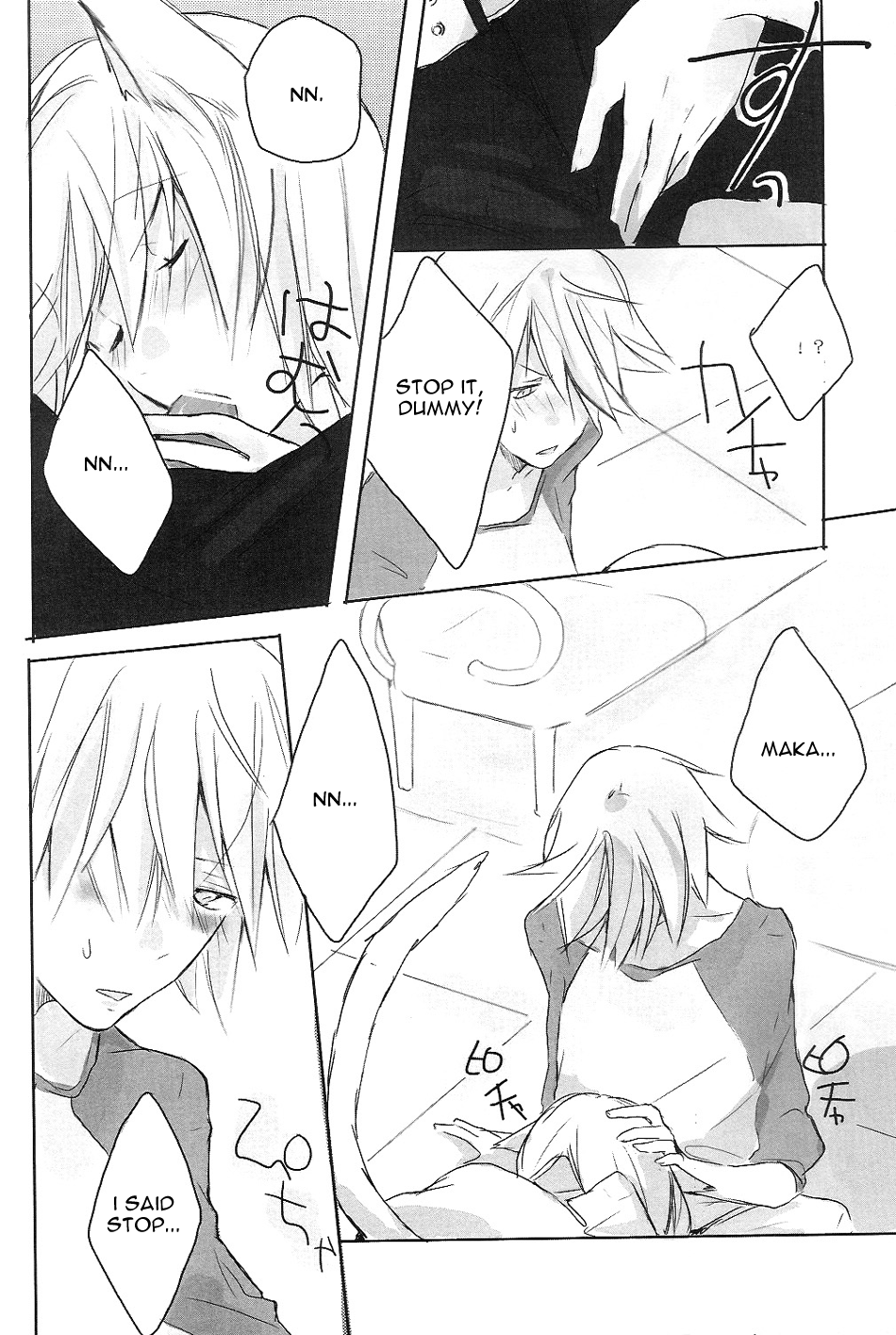 My Master! page 8 full