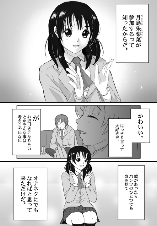 Better Girls page 4 full