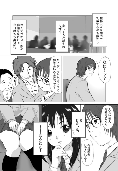 Better Girls page 5 full