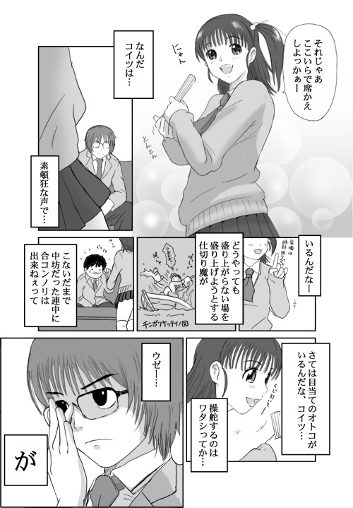 Better Girls page 6 full