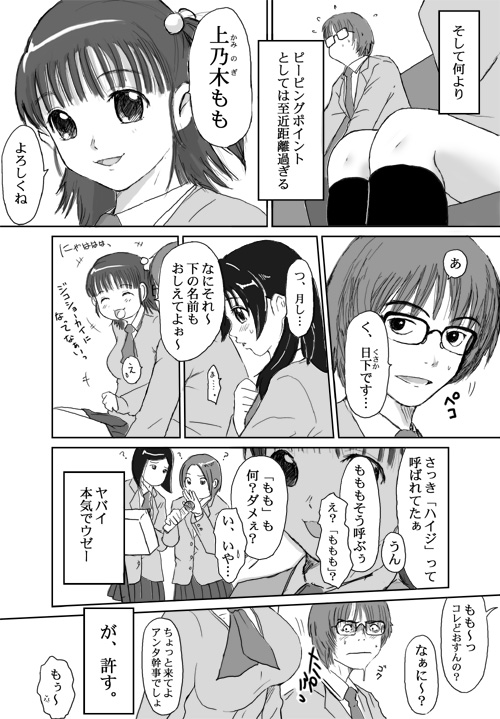 Better Girls page 8 full