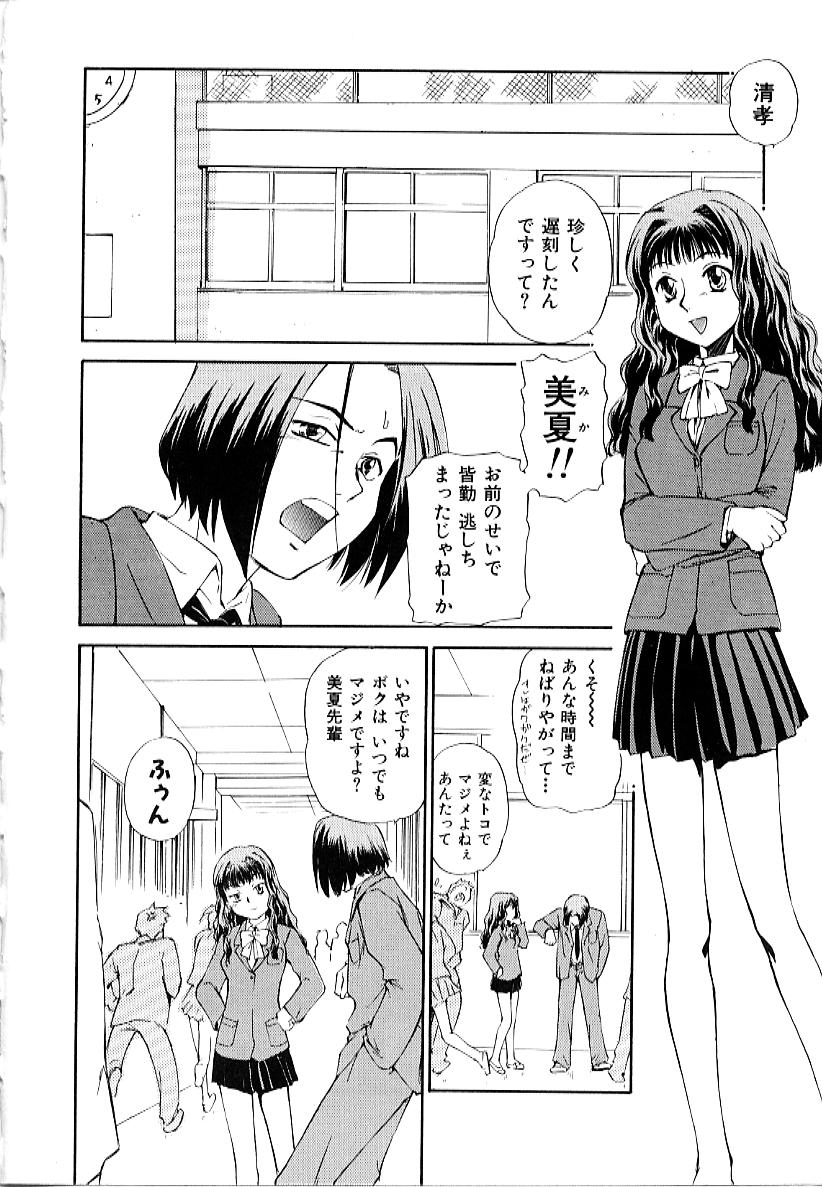Toshiue no Majo-tachi 1 - Ripe Witches page 10 full