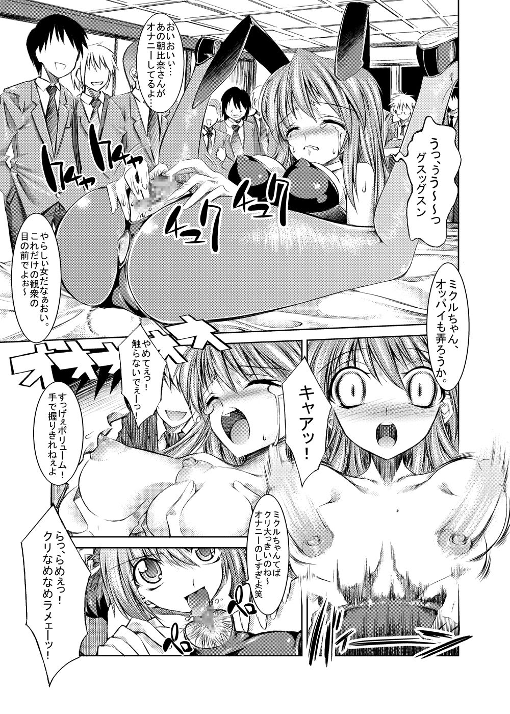 200 Random Hentai pack page 6 full