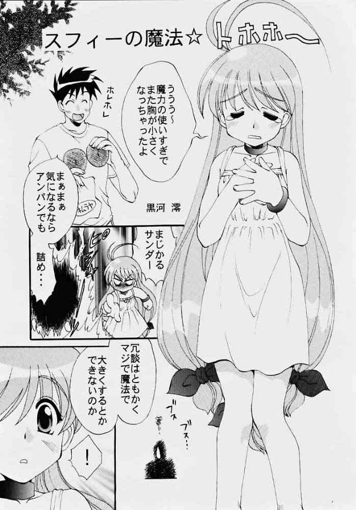 Magical Syrup page 3 full