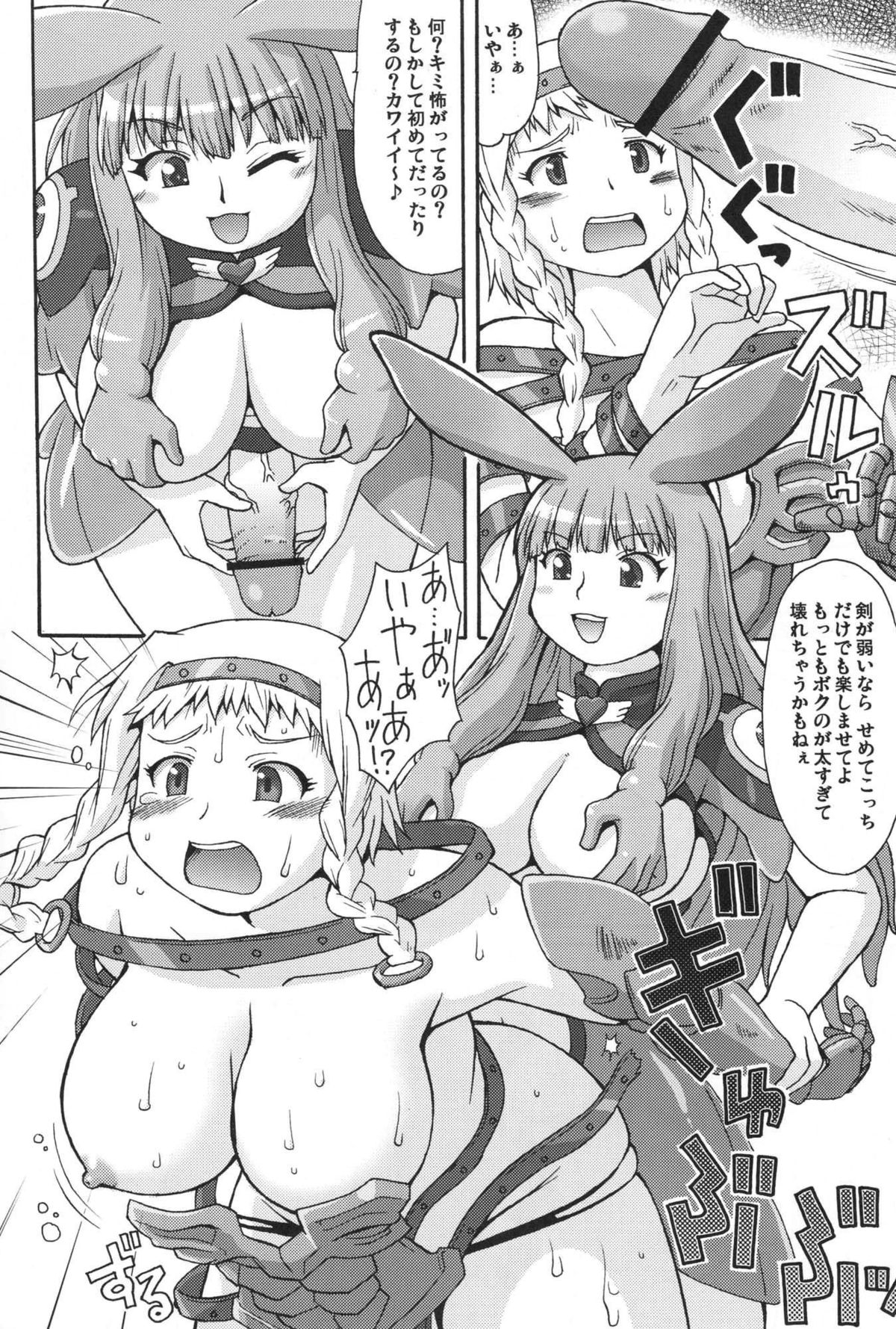 Mero Rin Queen page 3 full