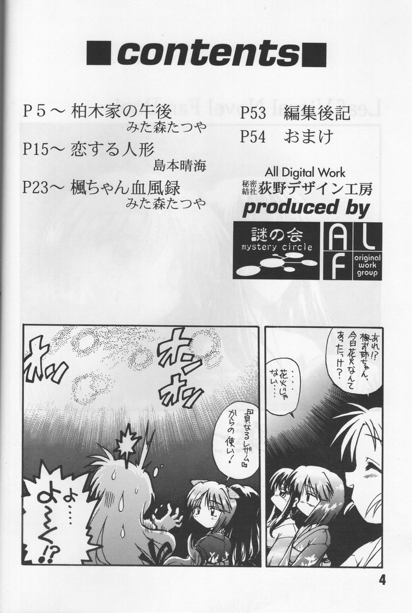 Happa no Kawanagare 1 page 3 full