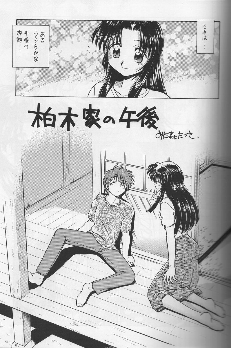 Happa no Kawanagare 1 page 4 full