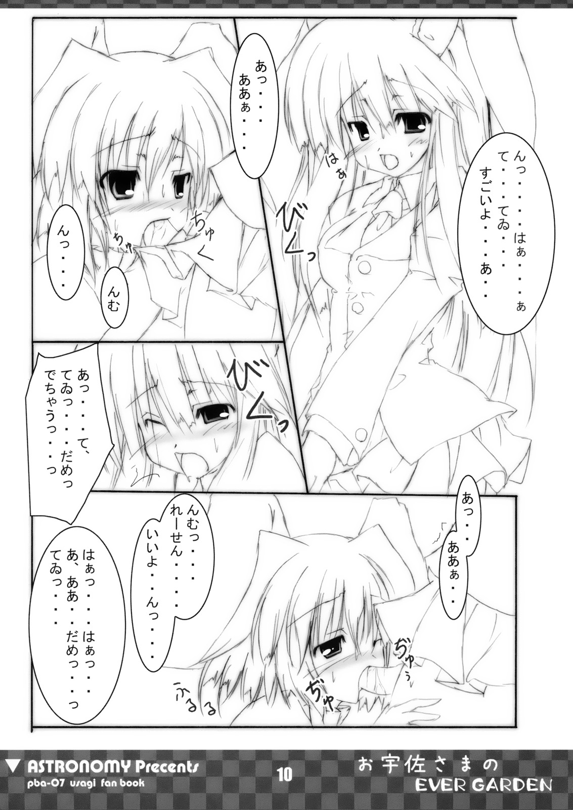 Ousa-sama no EVER GARDEN page 10 full