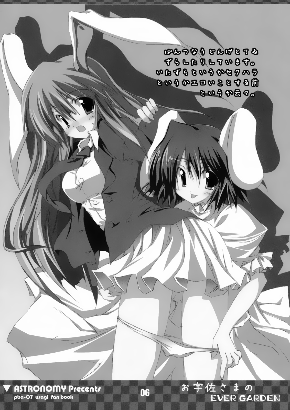 Ousa-sama no EVER GARDEN page 6 full