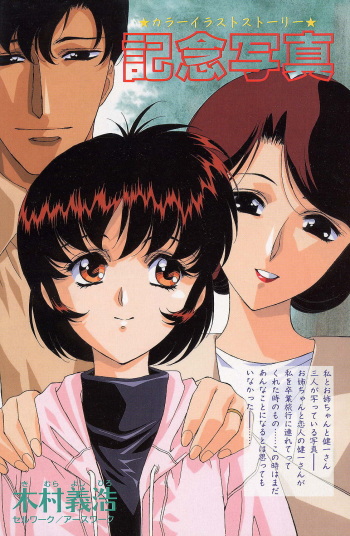 Kinen Shashin 1-5 cover
