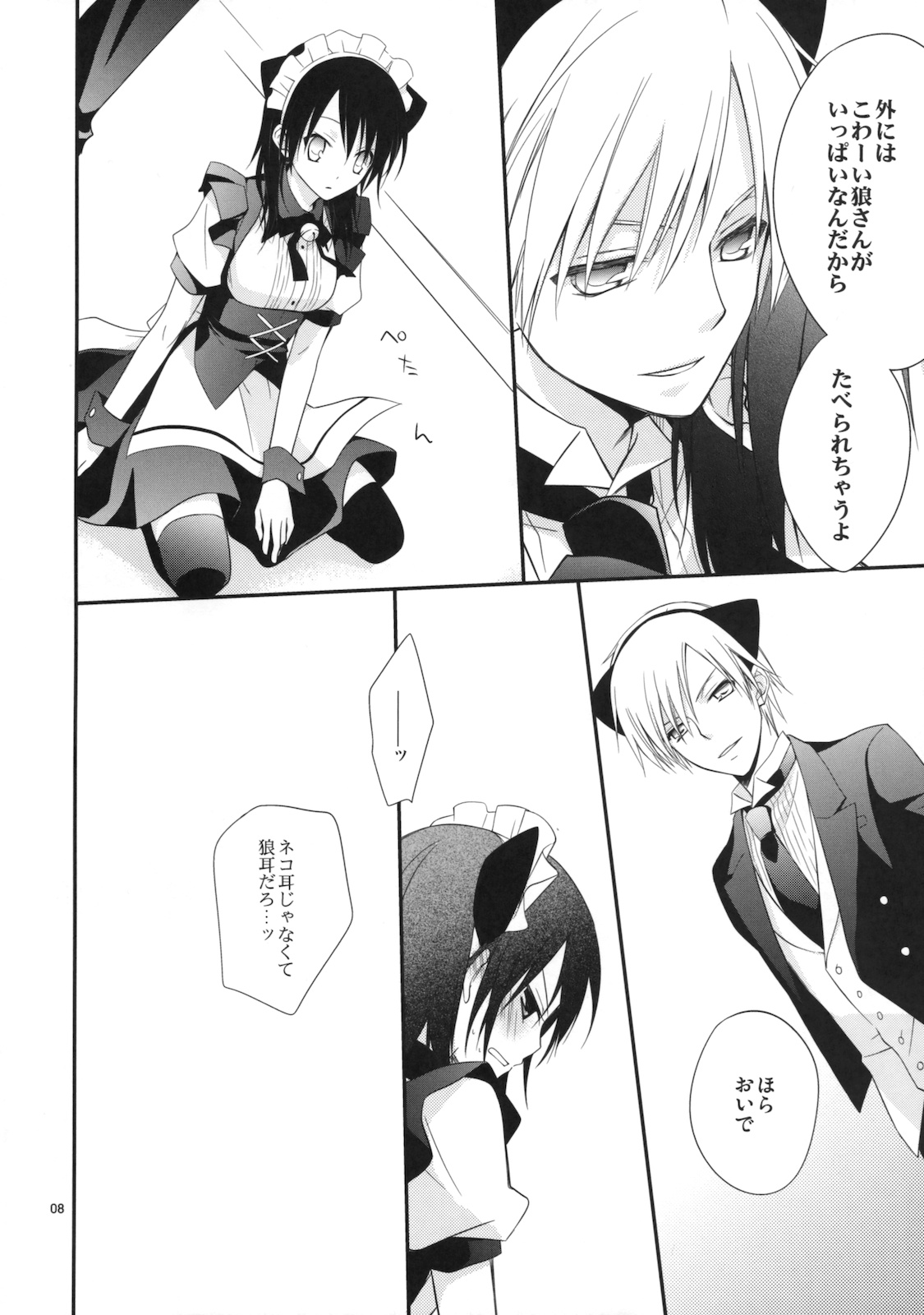 m; page 7 full
