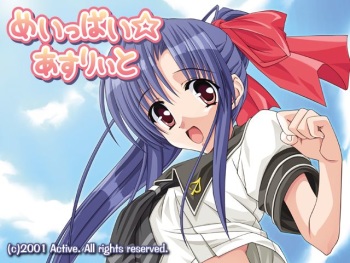 Meippai Athlete cover