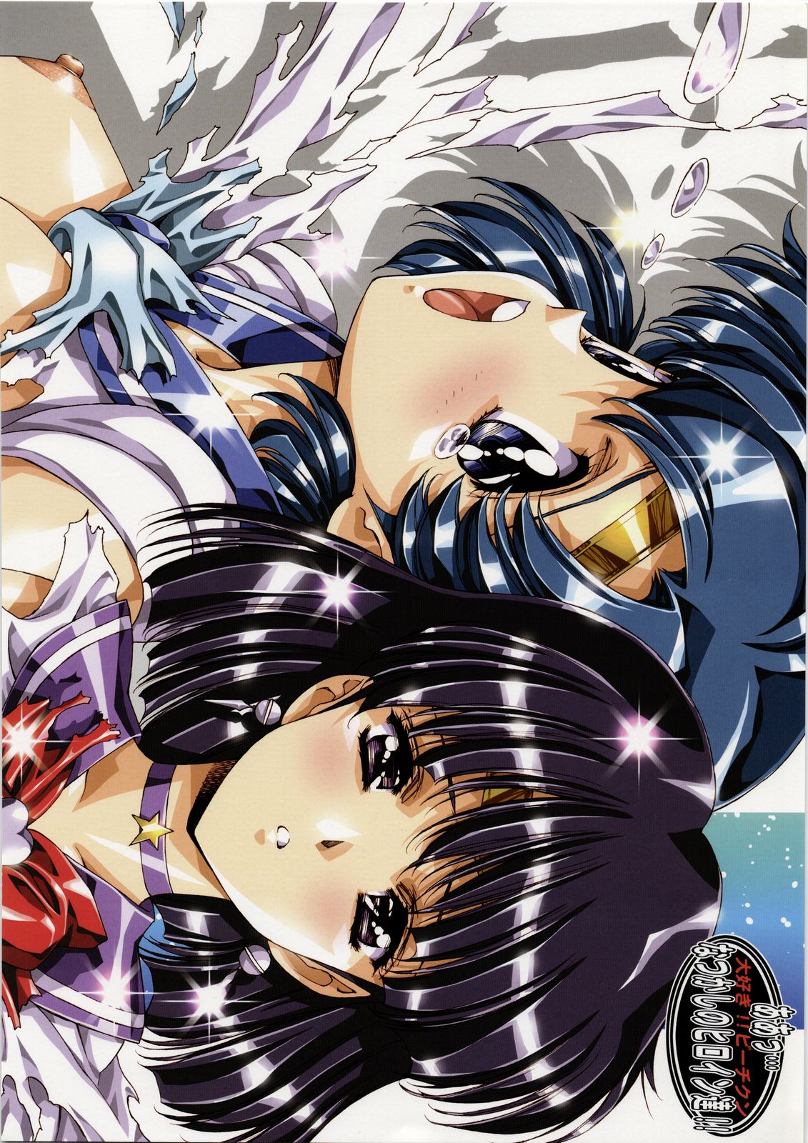 Aa... Natsukashi No Heroine Tachi!! Urushihara Satoshi K Collection page 7 full