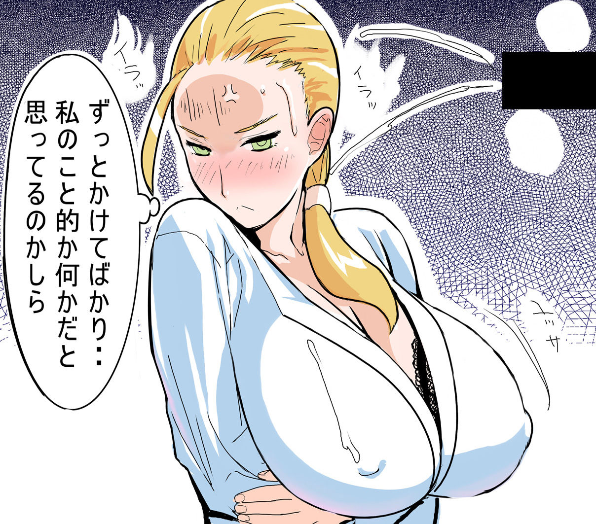 Shino page 9 full