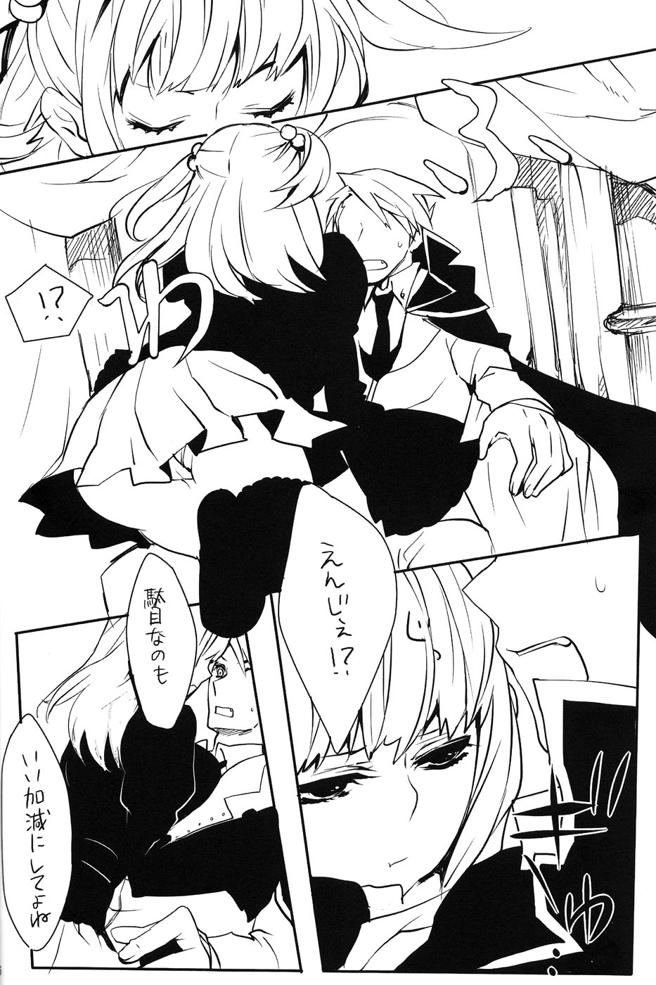 SDBC page 5 full