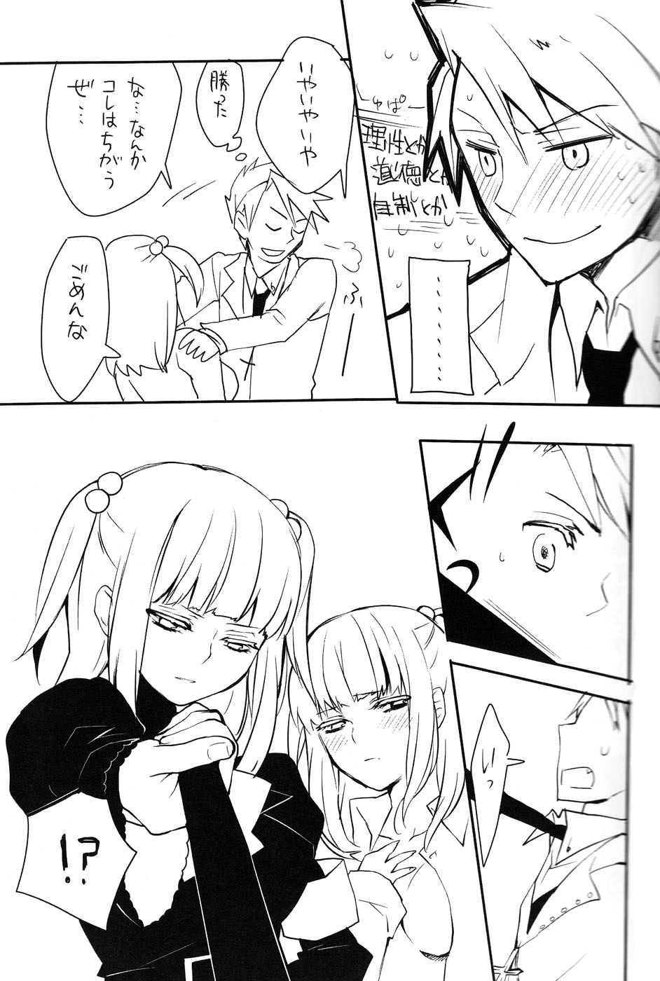 SDBC page 8 full