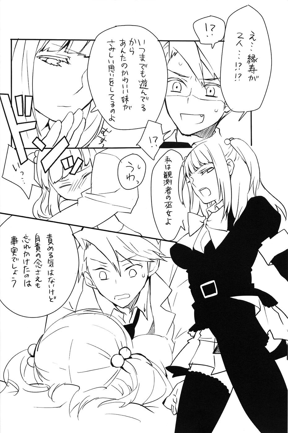 SDBC page 9 full
