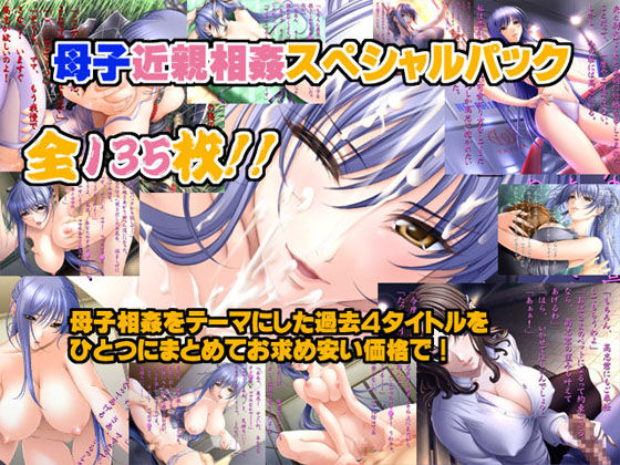 Boshi Kinshin Soukan Special Pack page 1 full
