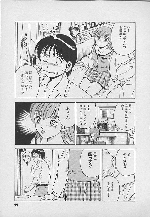 Kawaii Akuma page 10 full