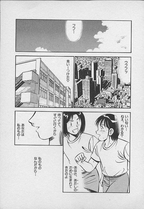 Kawaii Akuma page 4 full