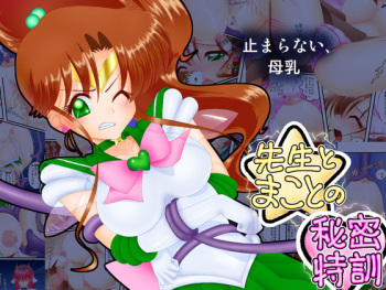 Sensei to Makoto no Himitsu Tokkun cover