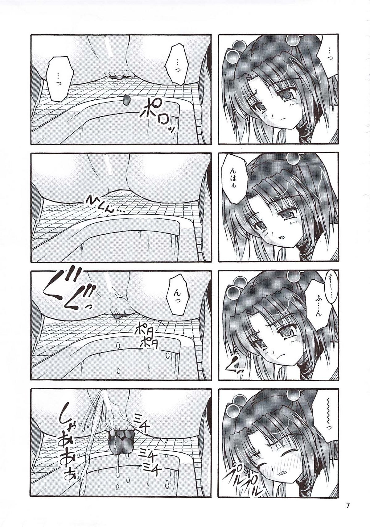 Bou Yuumei Koukou Joshi Toilet Tousatsu 2-jigen Bishoujo Hen Vol. 4 page 7 full