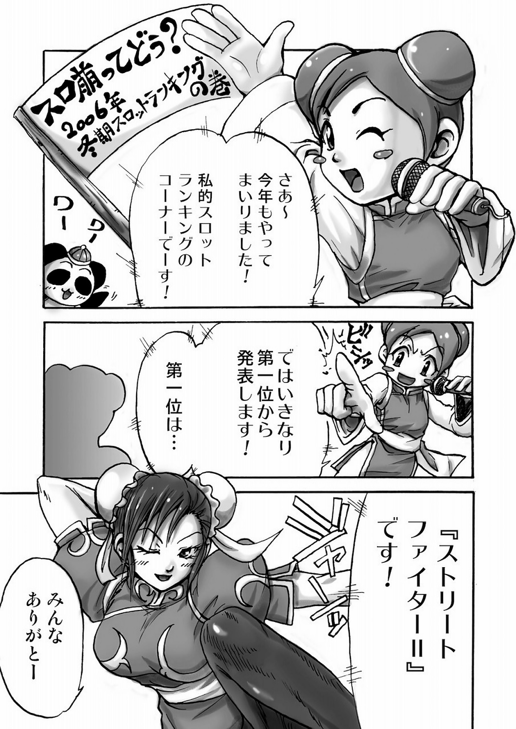 Suro Moette Dou? page 6 full