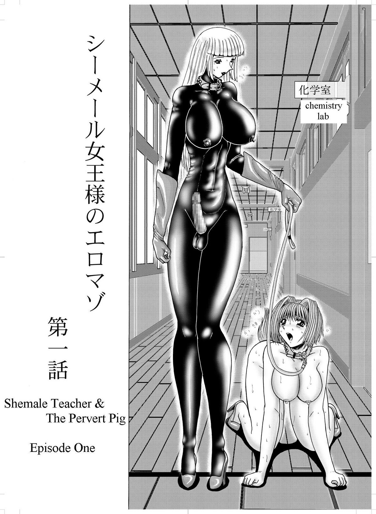 Shemale Joou-sama no Eromaso | Shemale Teacher &amp; The Pervert Pig page 2 full