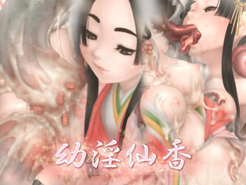 Youin Senka cover