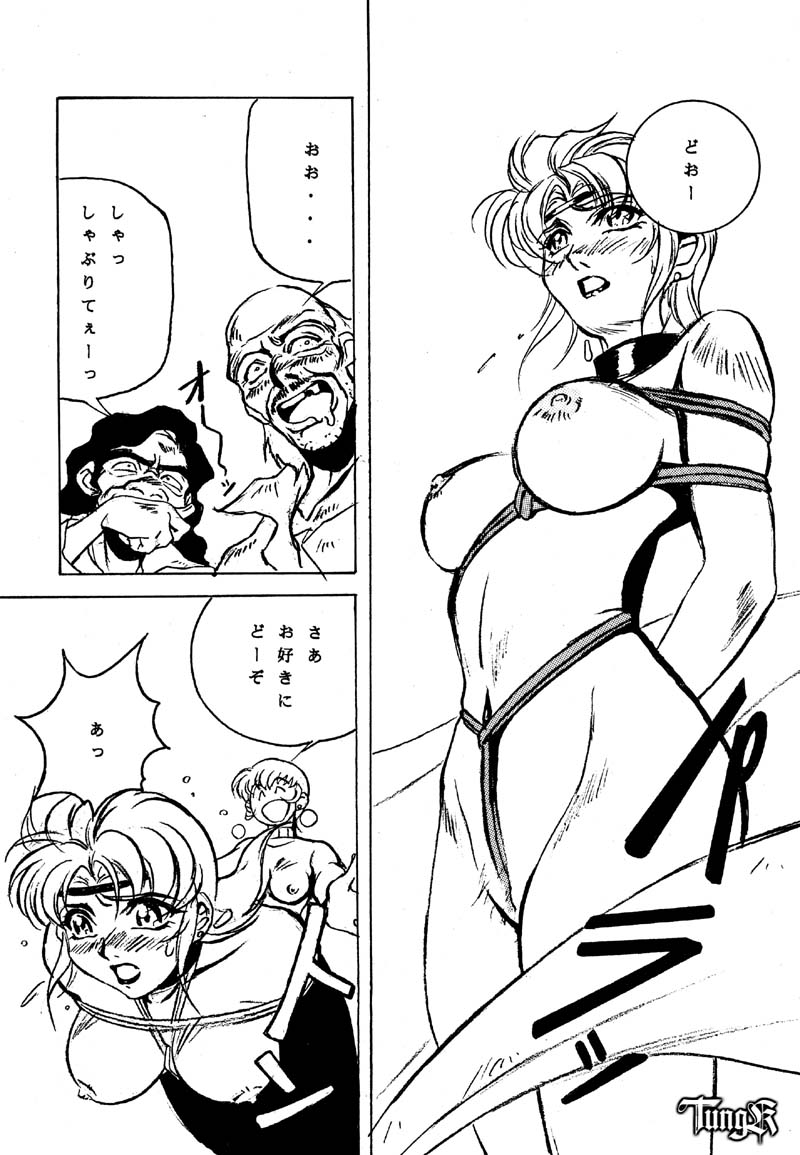 Shin Reyon Den II NERISU page 7 full