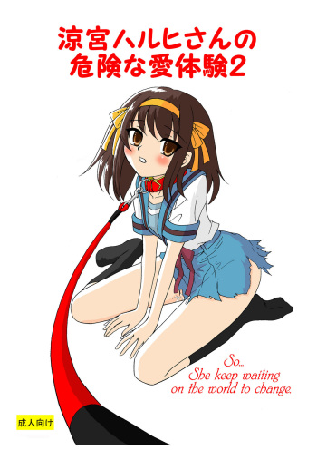 Suzumiya Haruhi-san no Kiken na Ai Taiken 2 cover