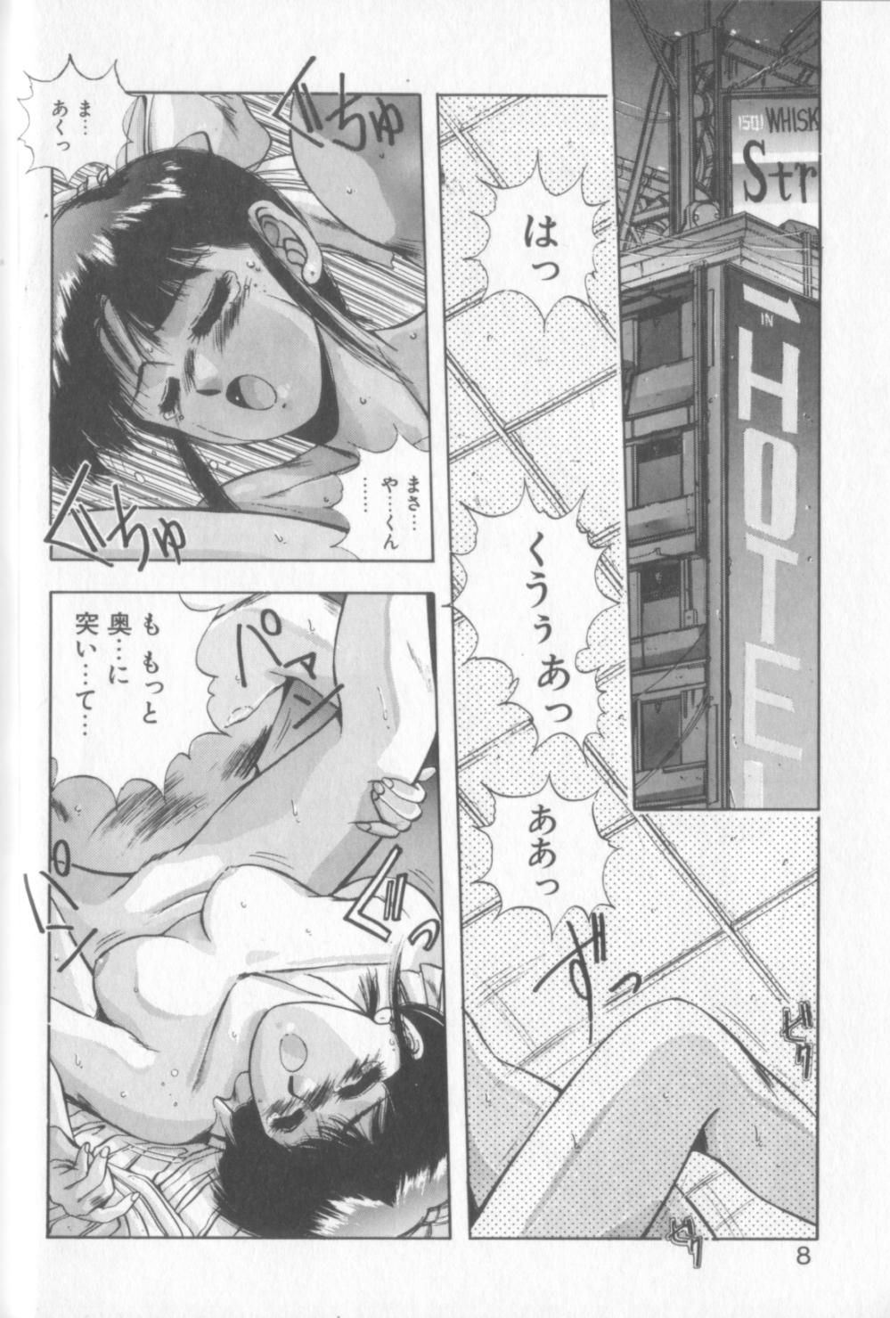 Sweet Party page 6 full