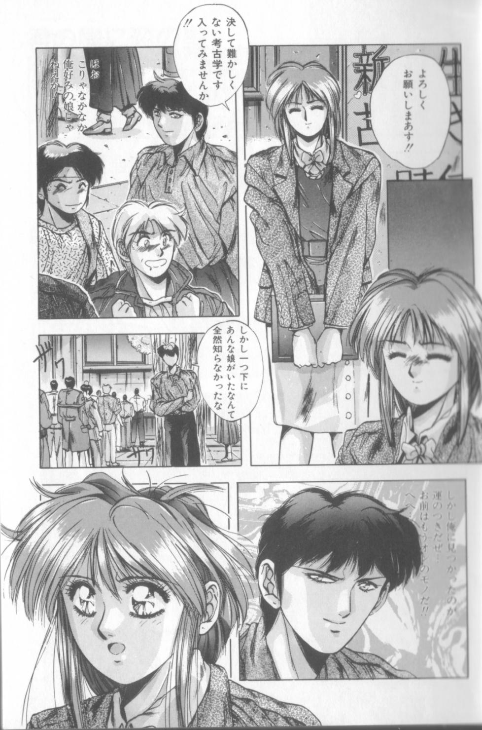 Sweet Party page 9 full