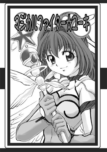 Bad End Heroines ++ page 2 full