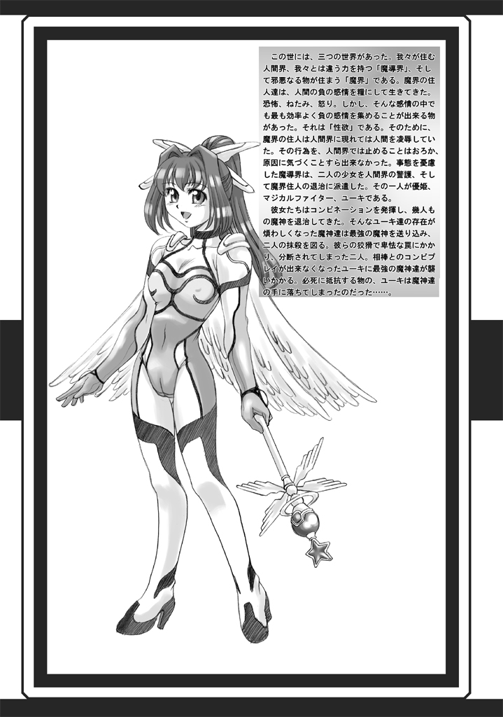 Bad End Heroines ++ page 3 full