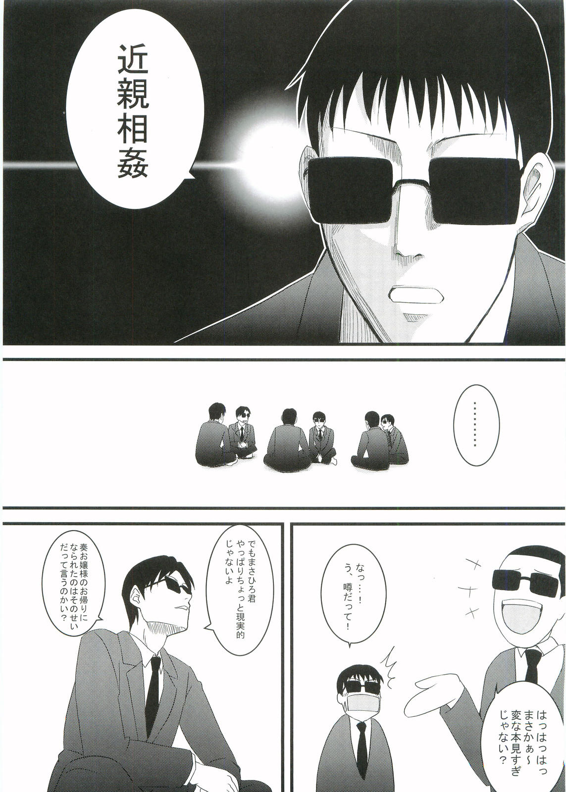 Kouhukuya no Ehon Gokujo 2 page 4 full