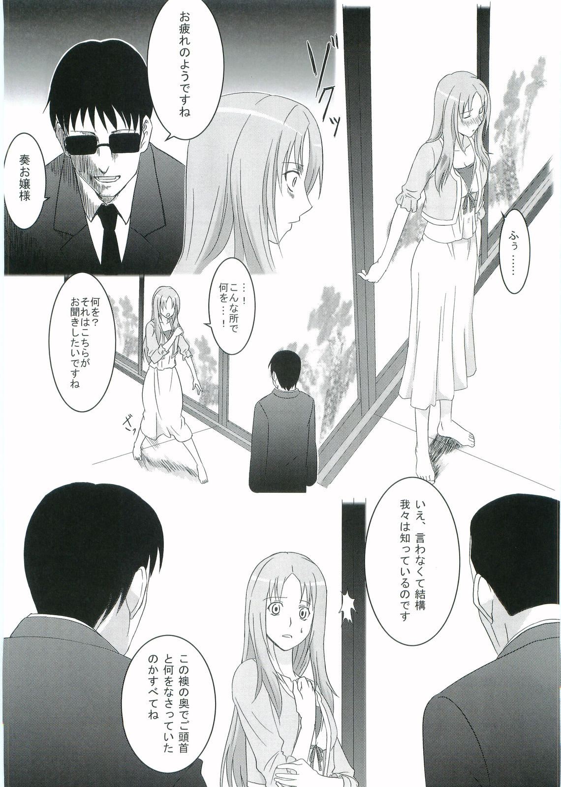 Kouhukuya no Ehon Gokujo 2 page 9 full