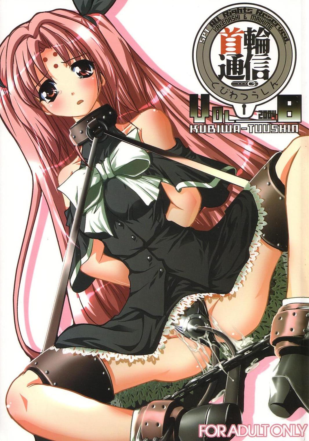 Kubiwa Tsuushin Vol. 8 page 1 full