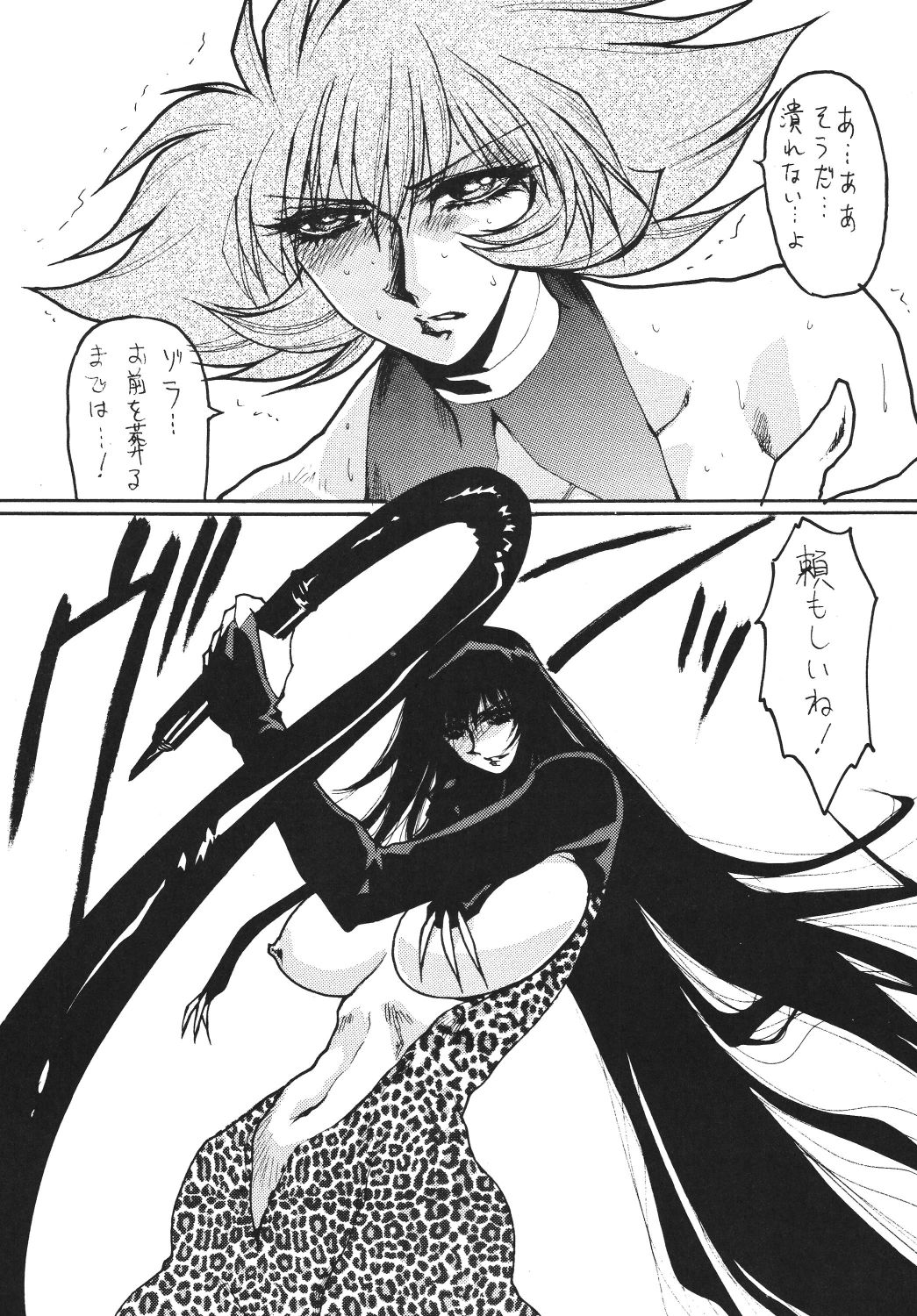 Death&amp;Destruction Digital #8 page 7 full