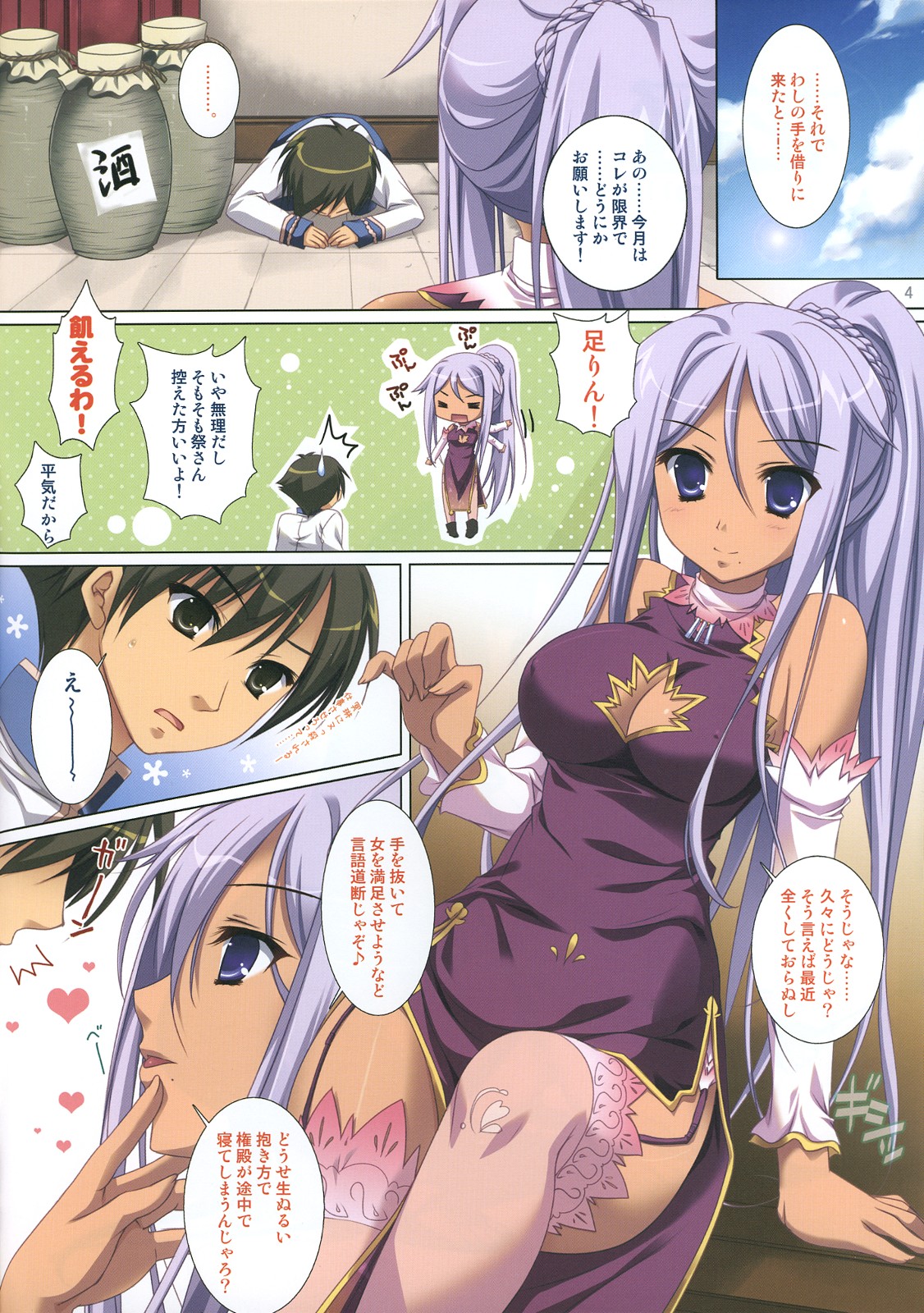 Kakan - Corolla page 3 full