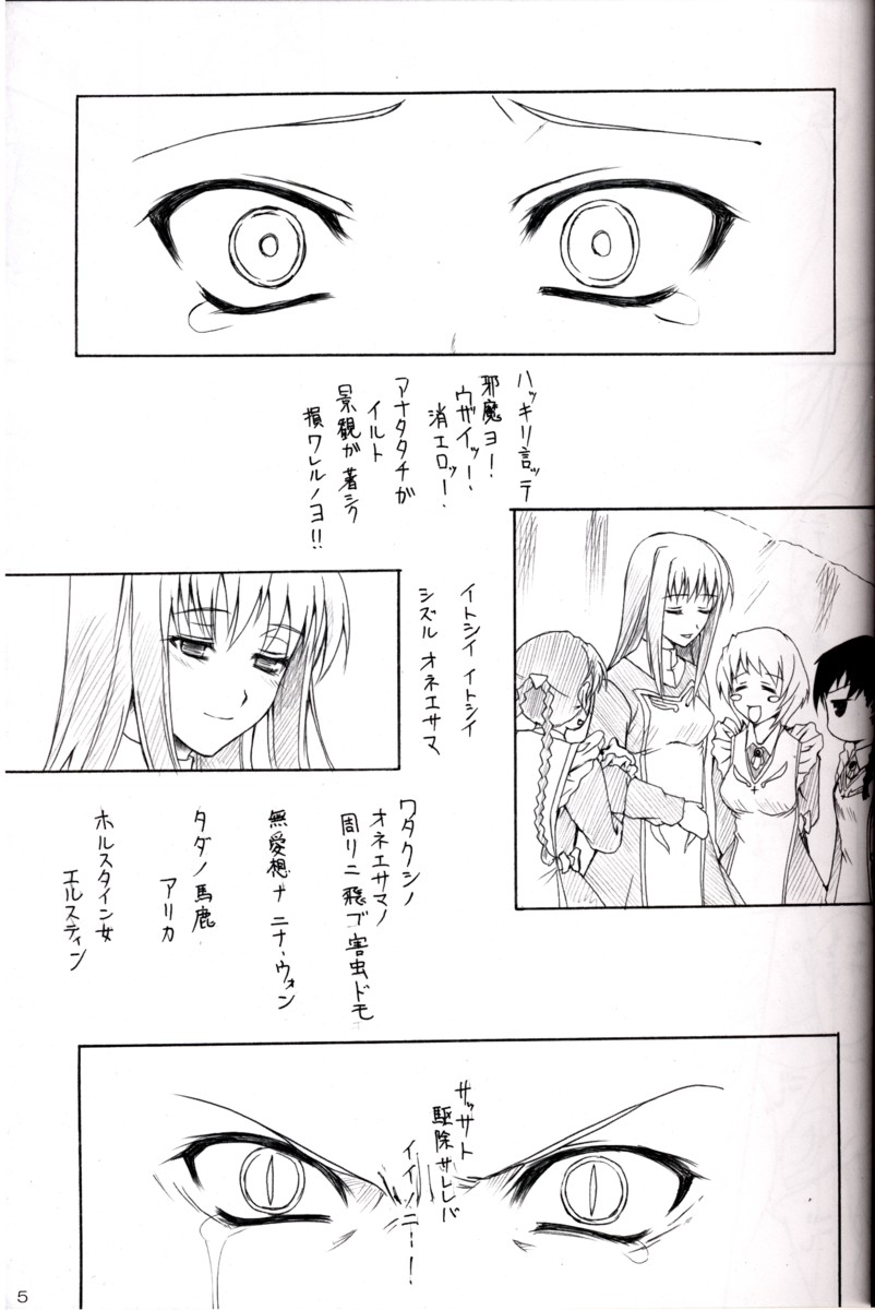 POYON POYON Holstein page 4 full